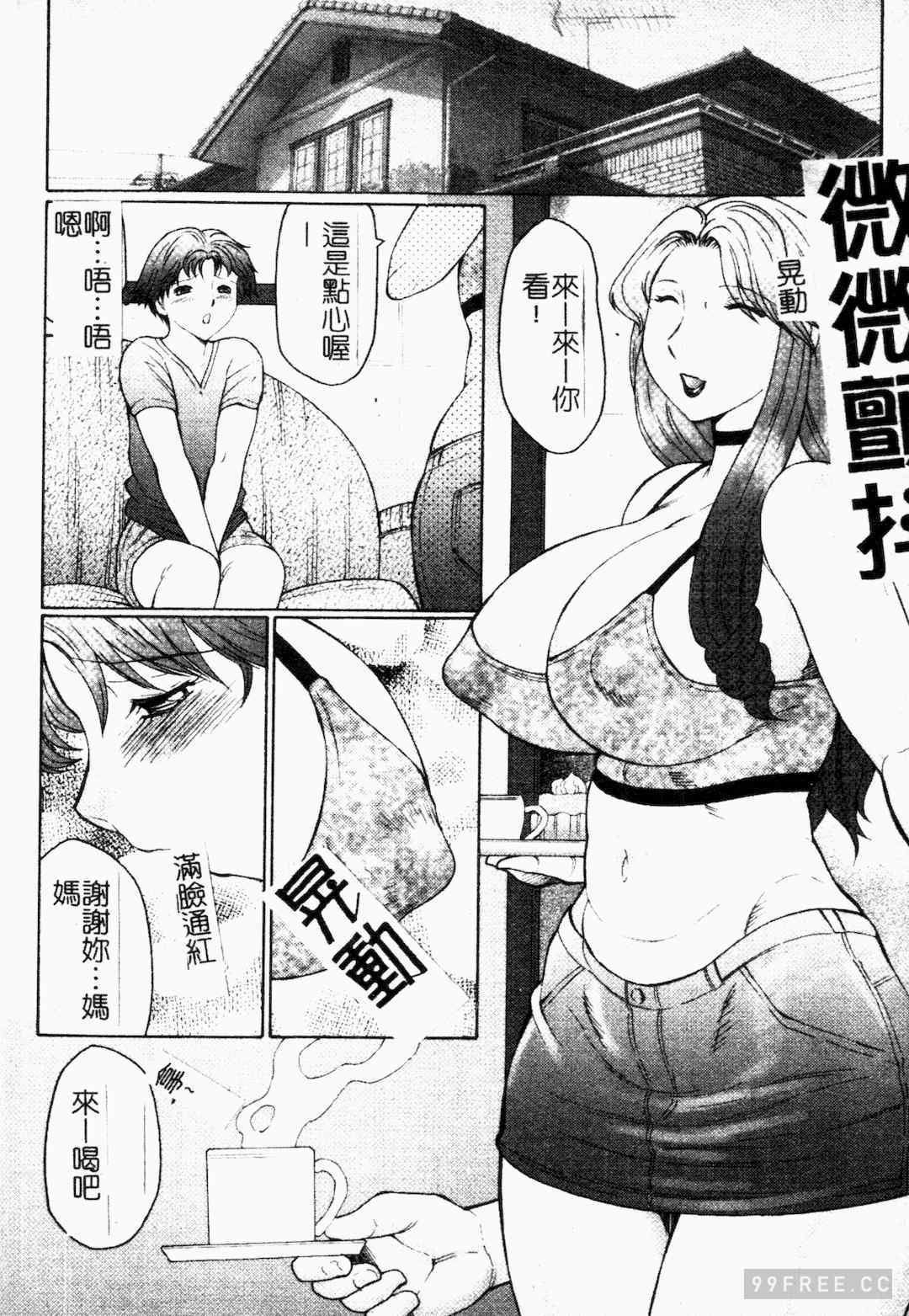 [風船クラブ] 母まみれ