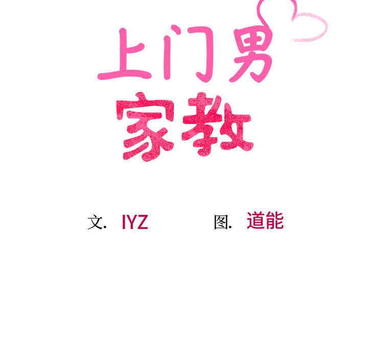 上门男家教/超人气美术家教