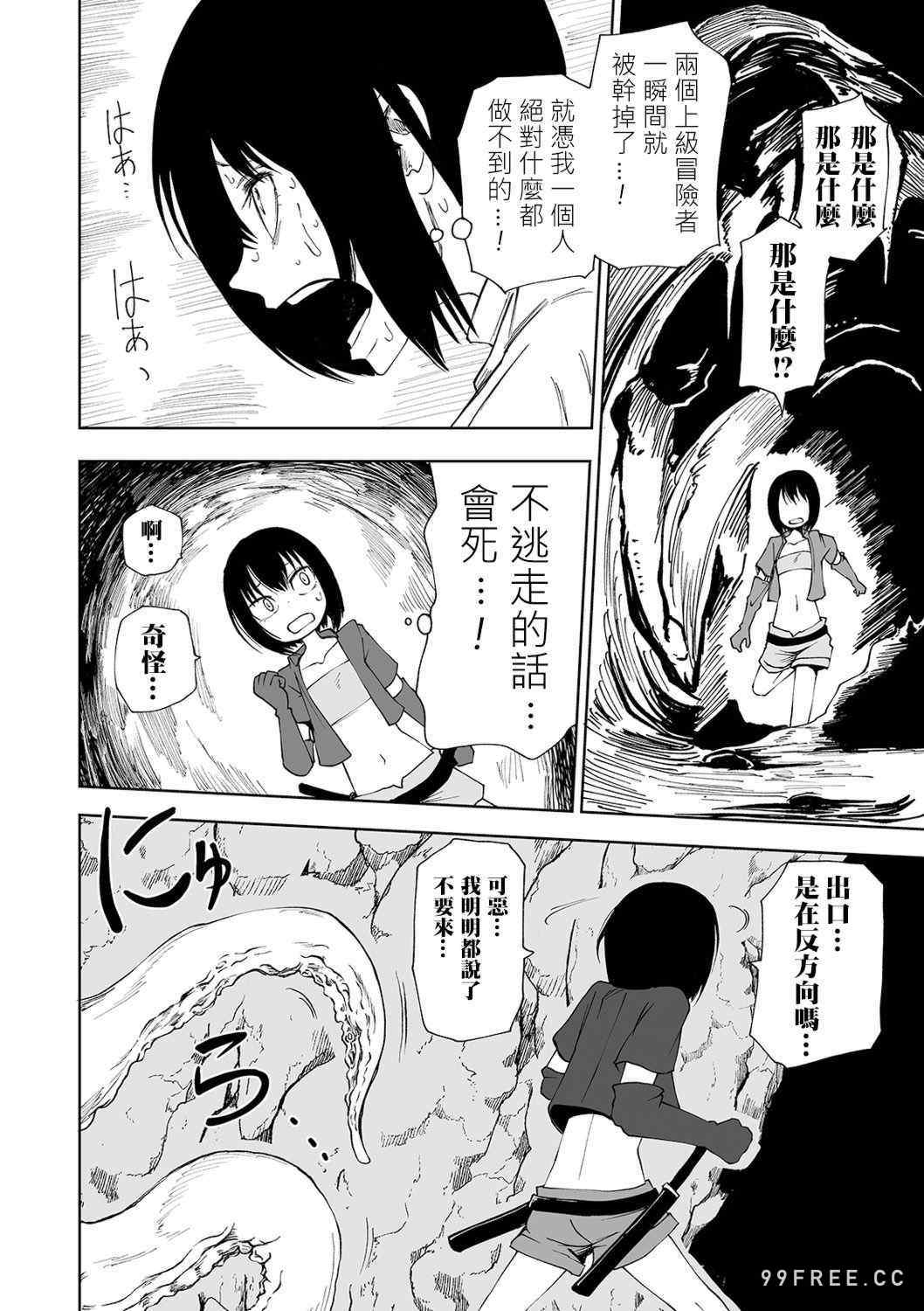 女孩們的死亡悲歌[阪本KAFKA] デッドエンド・ガールズ