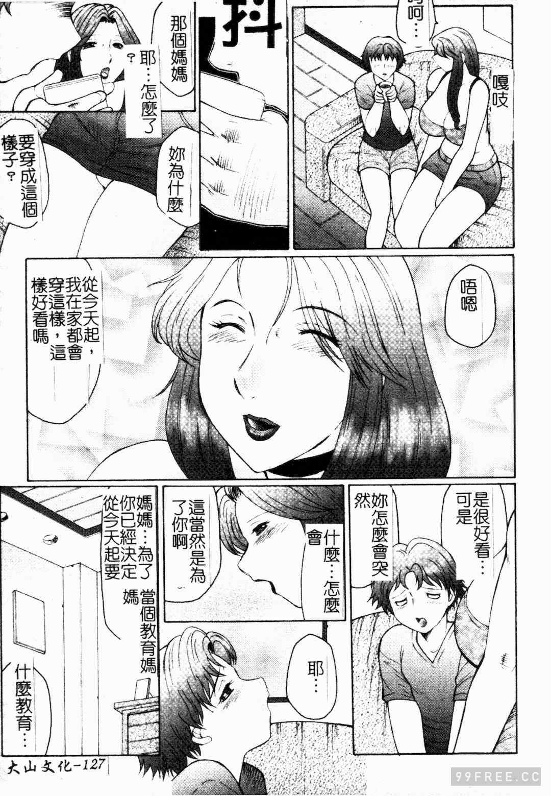 [風船クラブ] 母まみれ