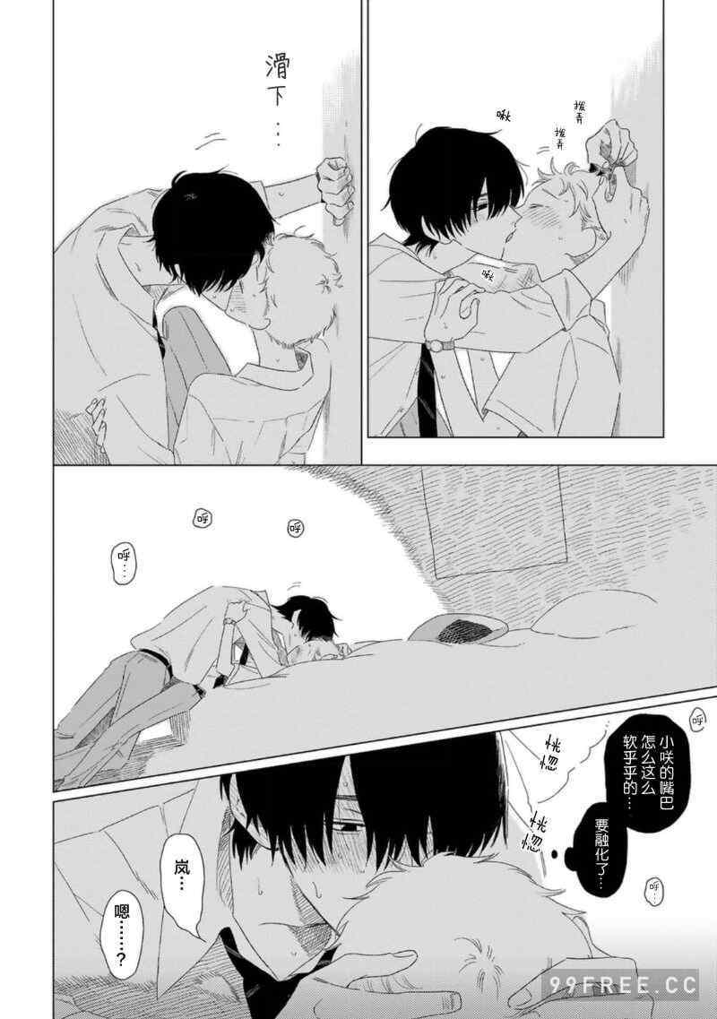 [kanipan] キャント・ヘルプ・フォーリンラブ