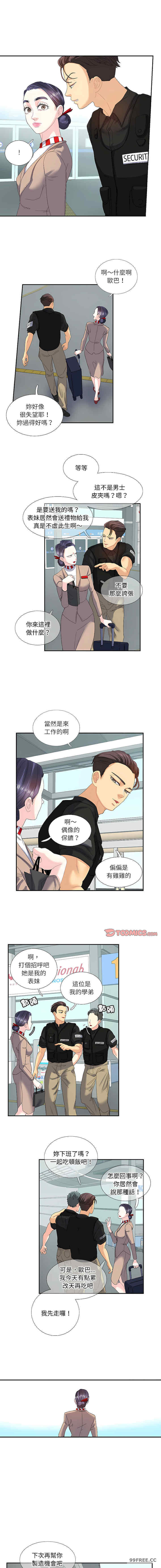 这难道是命中注定/患得患失的爱恋