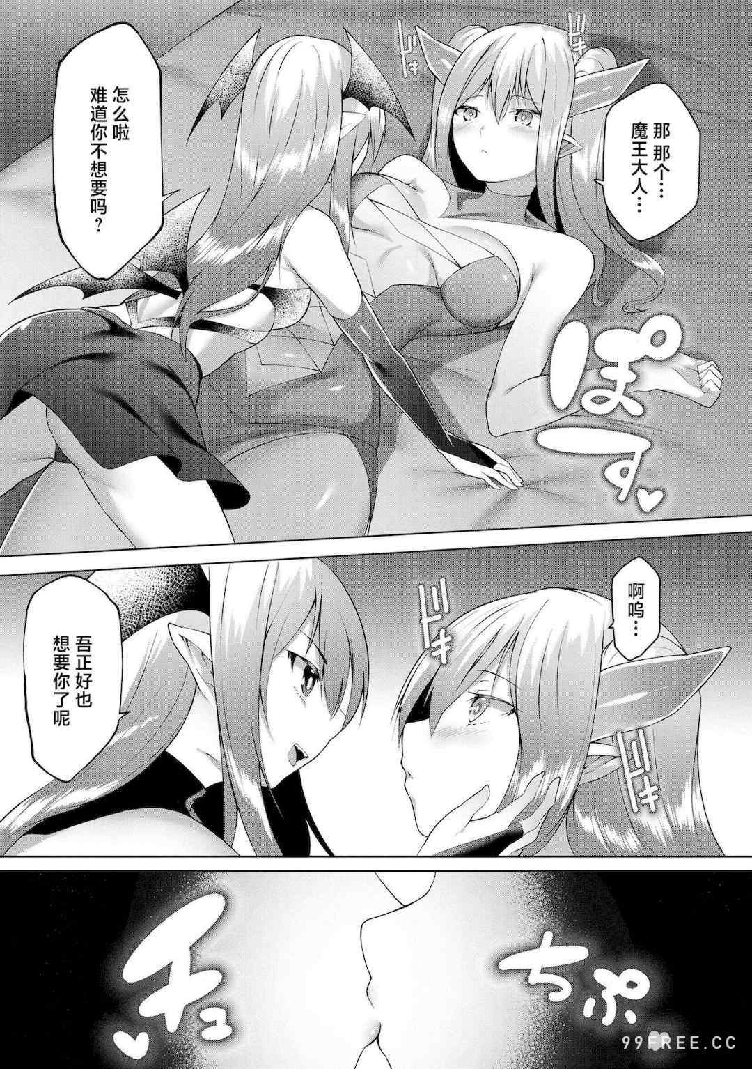 [蘭田夢] つよつよロリババァ魔王が戦うヒロインをわからせてやるのじゃ