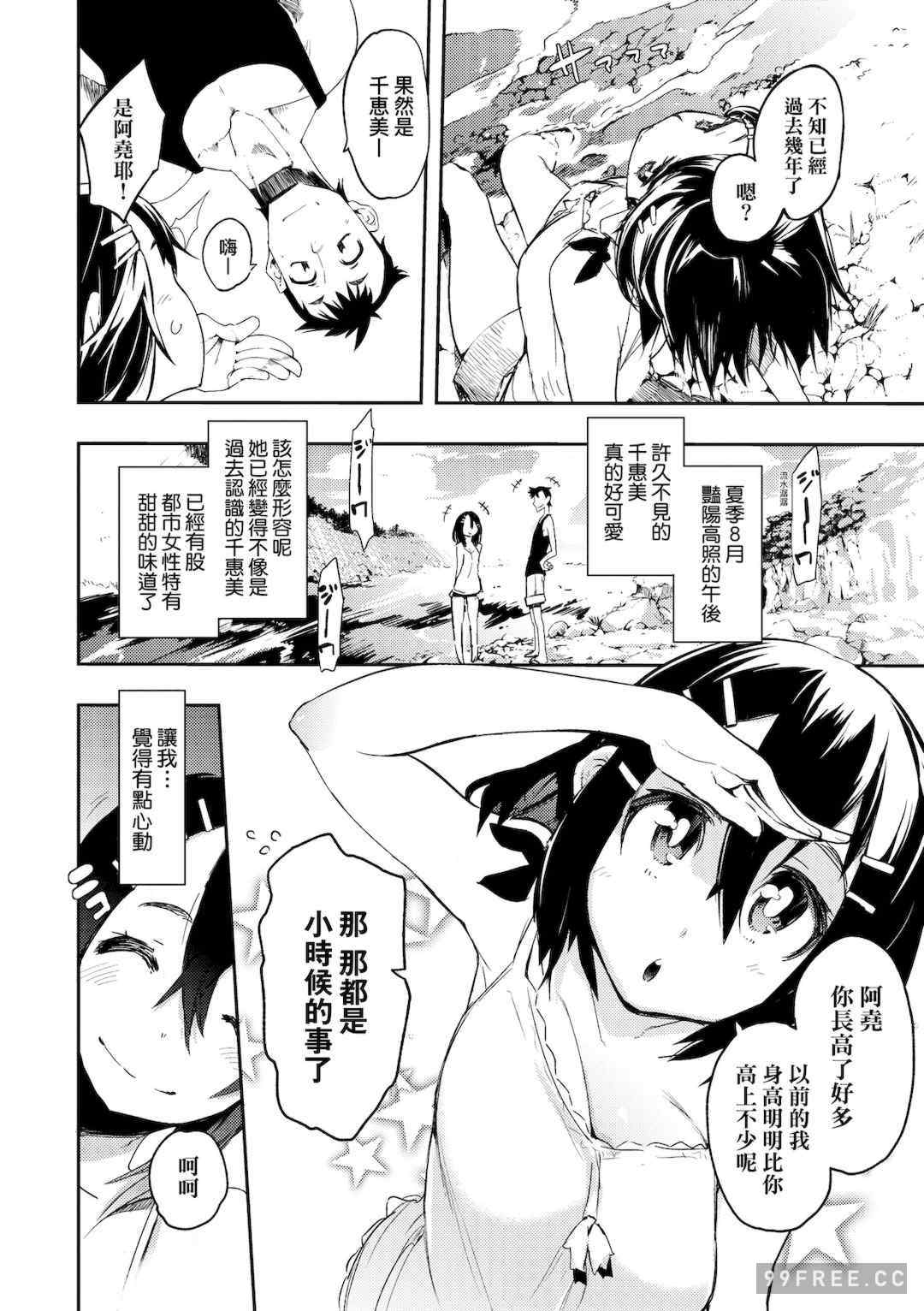 [ひょころー] とろけまなこ｜眼眸令我陶醉