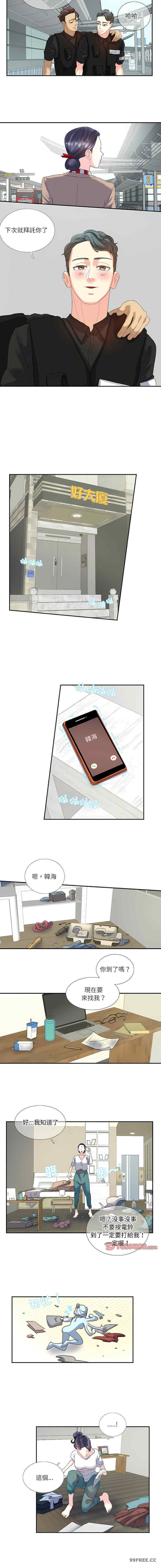 这难道是命中注定/患得患失的爱恋