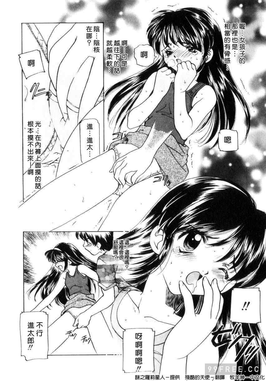 [さだこーじ] 近親凌辱～愛欲の家族生活～