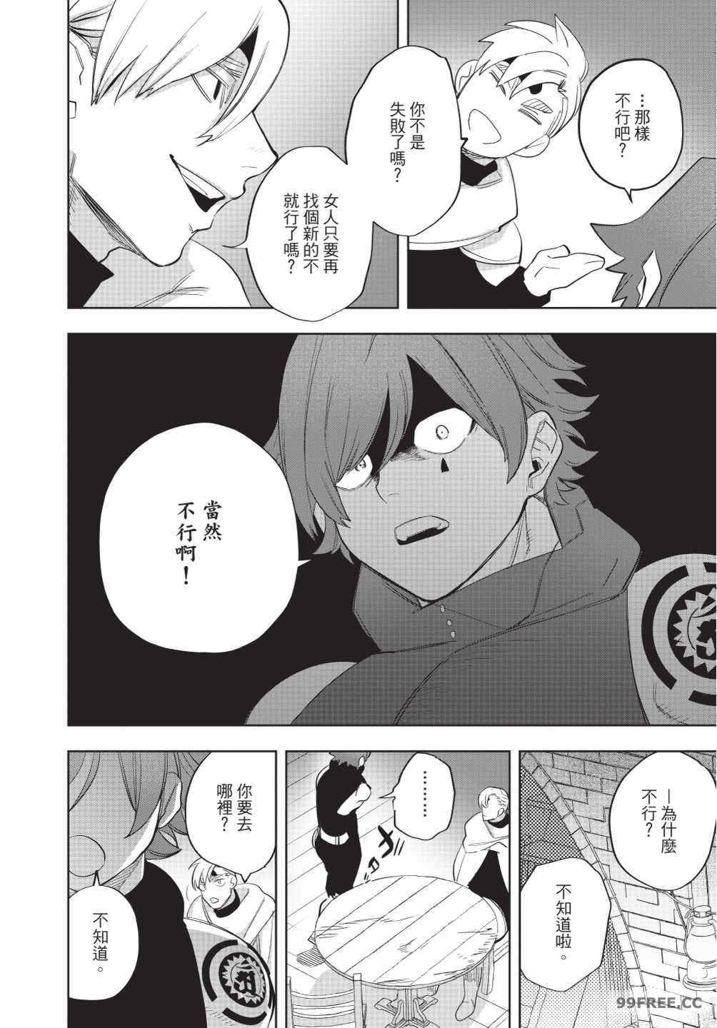 [堀田阿伴] 異世界トリップ先で助けてくれたのは、 人殺しの少年でした。｜在異世界旅途中拯救我的是一名少年殺手 下巻