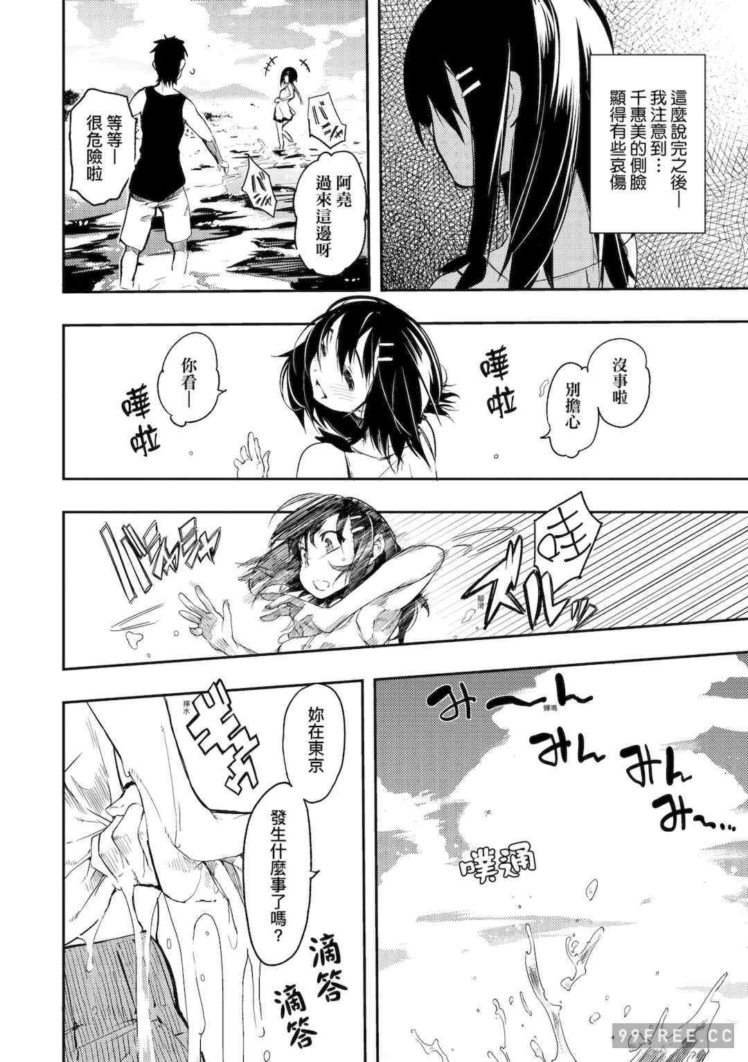 [ひょころー] とろけまなこ｜眼眸令我陶醉