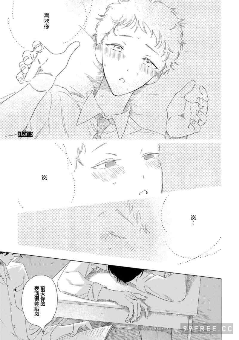 [kanipan] キャント・ヘルプ・フォーリンラブ