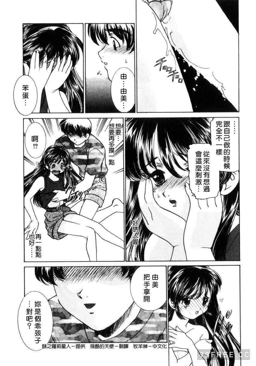 [さだこーじ] 近親凌辱～愛欲の家族生活～