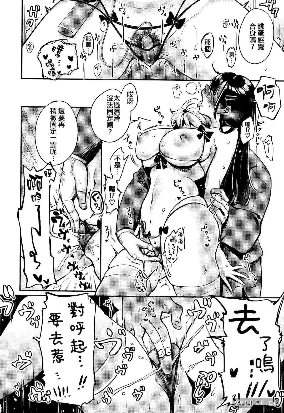 [もじゃりん] 撫子さんはNo!って言えない