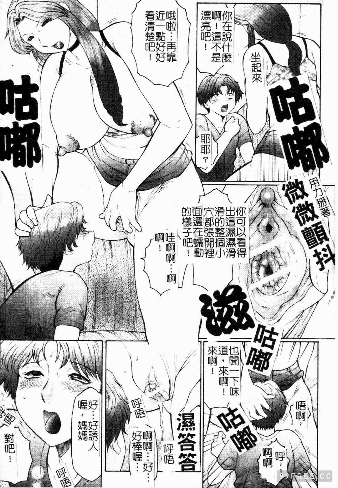 [風船クラブ] 母まみれ