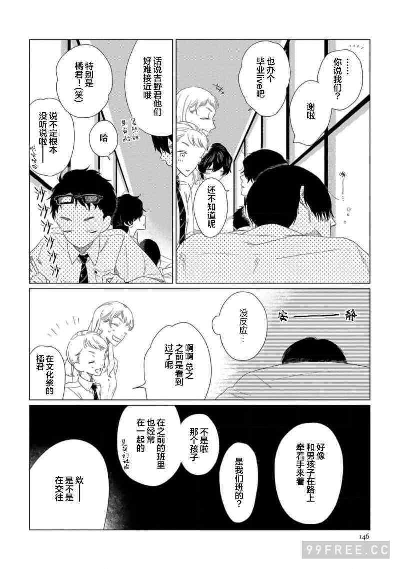 [kanipan] キャント・ヘルプ・フォーリンラブ