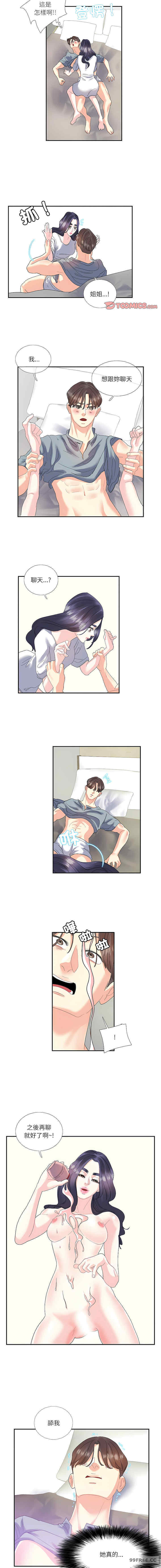 这难道是命中注定/患得患失的爱恋