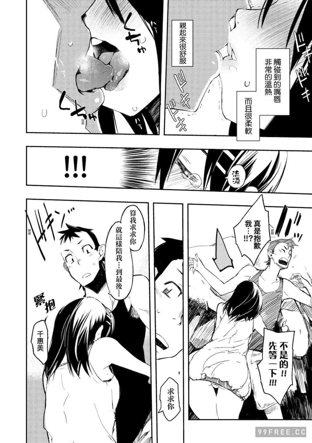 [ひょころー] とろけまなこ｜眼眸令我陶醉