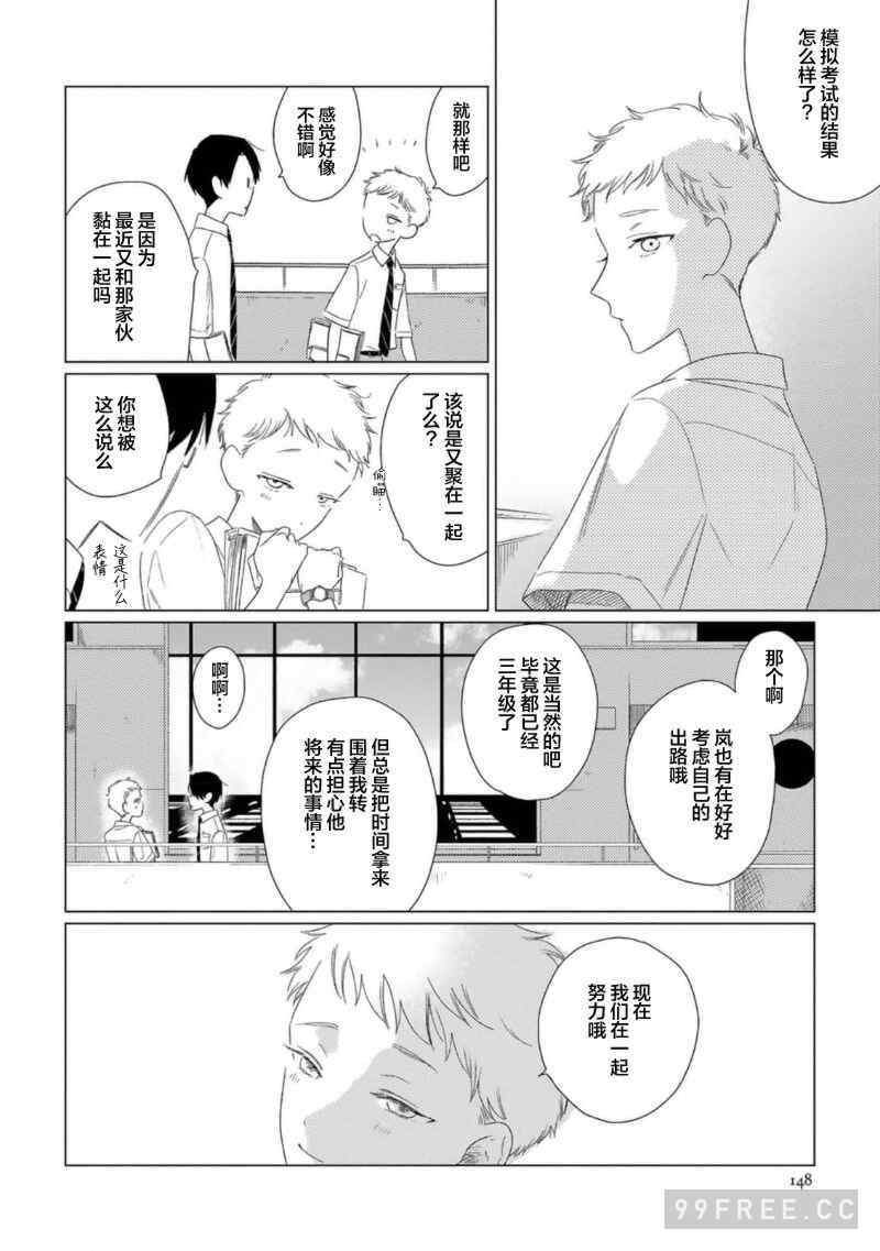 [kanipan] キャント・ヘルプ・フォーリンラブ