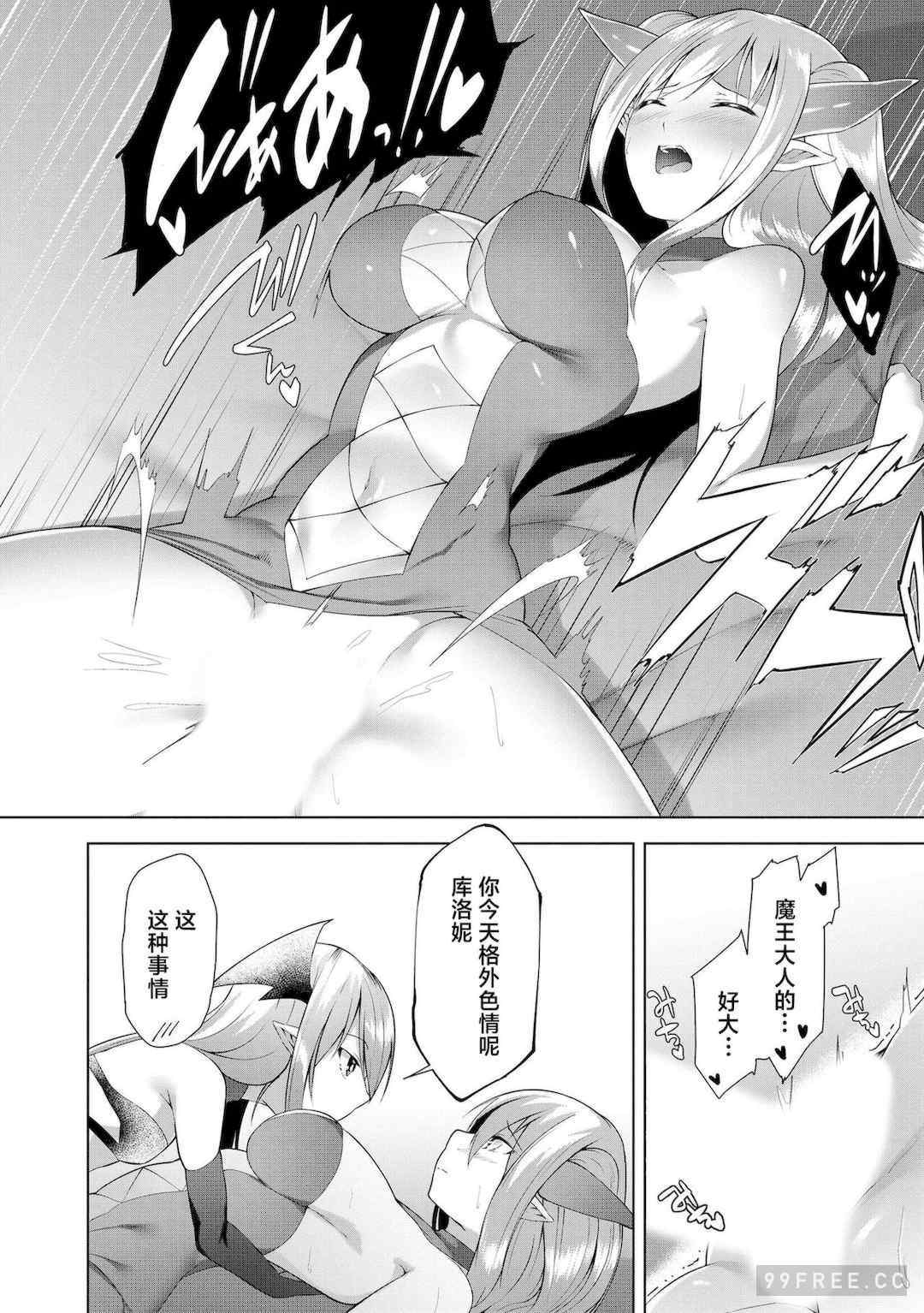 [蘭田夢] つよつよロリババァ魔王が戦うヒロインをわからせてやるのじゃ