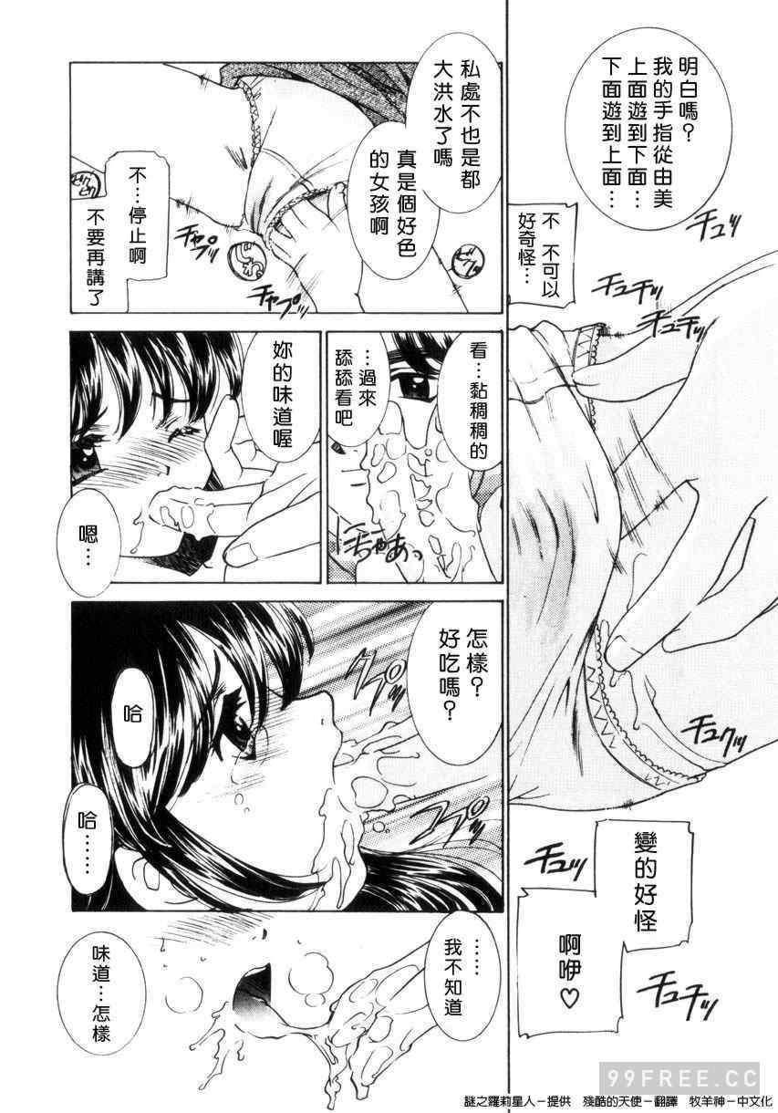 [さだこーじ] 近親凌辱～愛欲の家族生活～