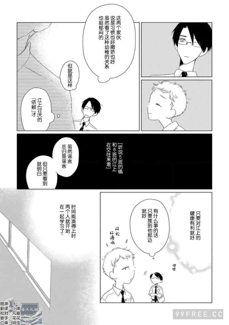 [kanipan] キャント・ヘルプ・フォーリンラブ