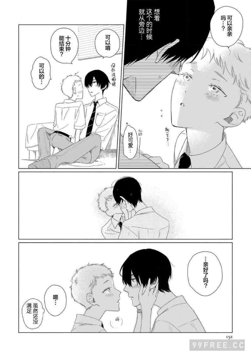 [kanipan] キャント・ヘルプ・フォーリンラブ