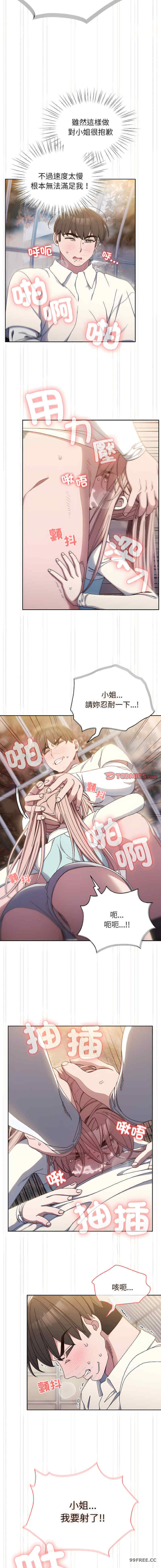 老大!请把女儿交给我!