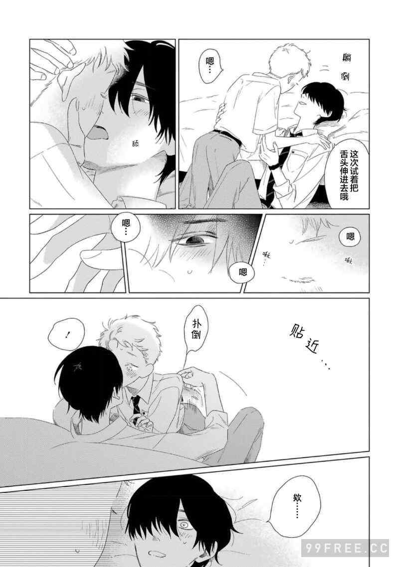 [kanipan] キャント・ヘルプ・フォーリンラブ