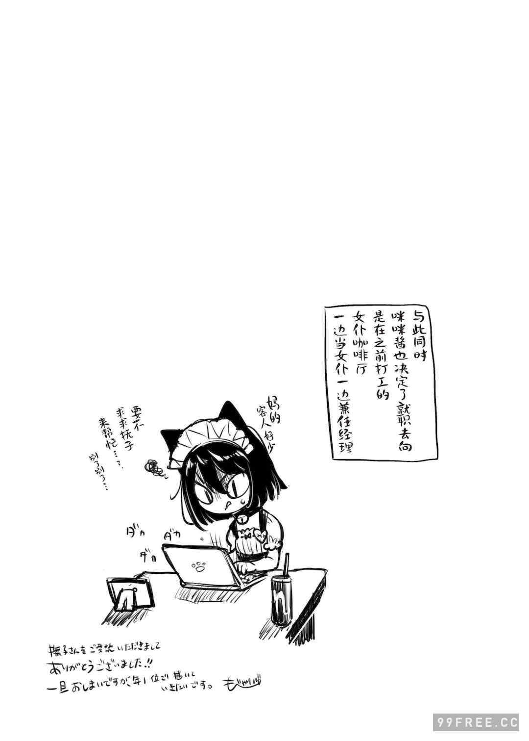 [もじゃりん] 撫子さんはNo!って言えない