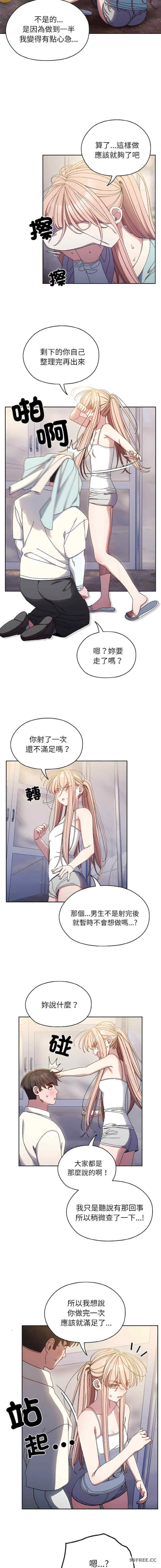 老大!请把女儿交给我!