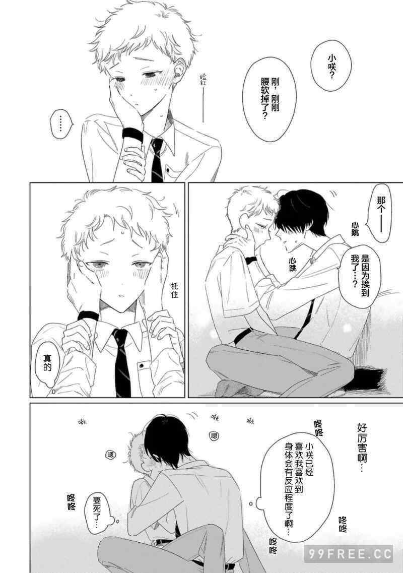 [kanipan] キャント・ヘルプ・フォーリンラブ