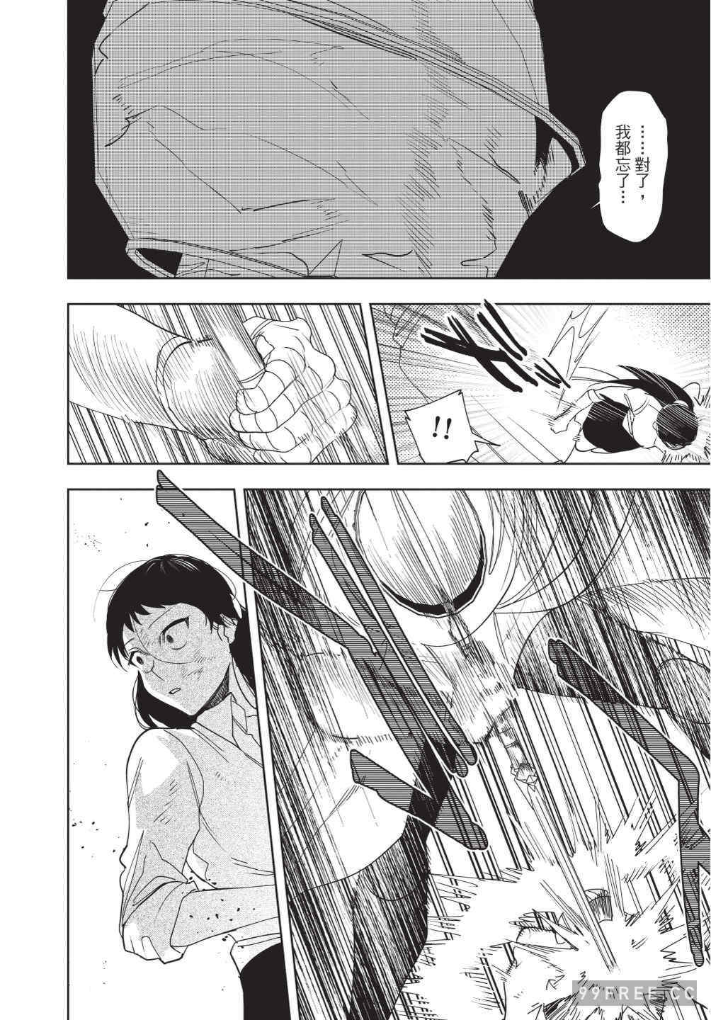 [堀田阿伴] 異世界トリップ先で助けてくれたのは、 人殺しの少年でした。｜在異世界旅途中拯救我的是一名少年殺手 上巻