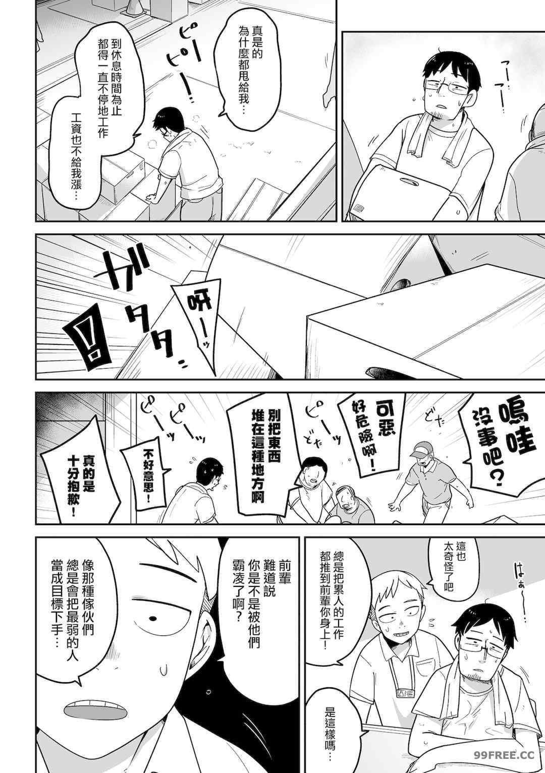 [つくすん] ドン底少女の唄｜底端少女的歌