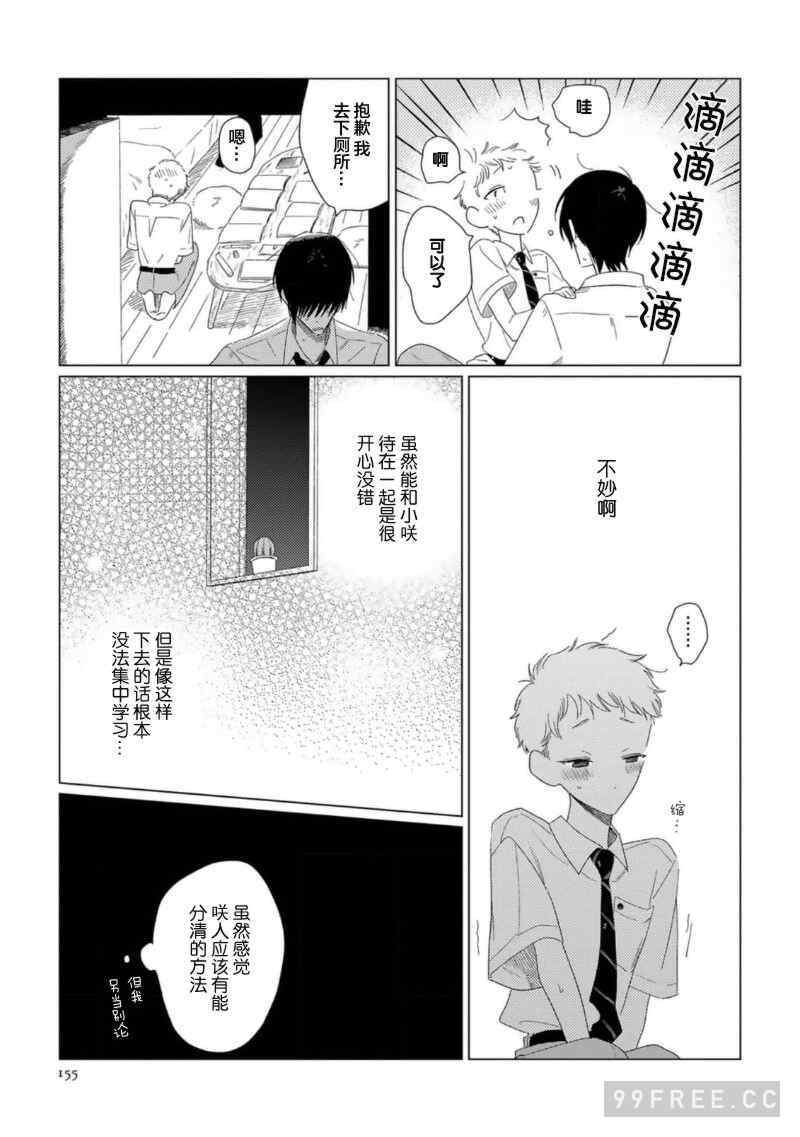 [kanipan] キャント・ヘルプ・フォーリンラブ