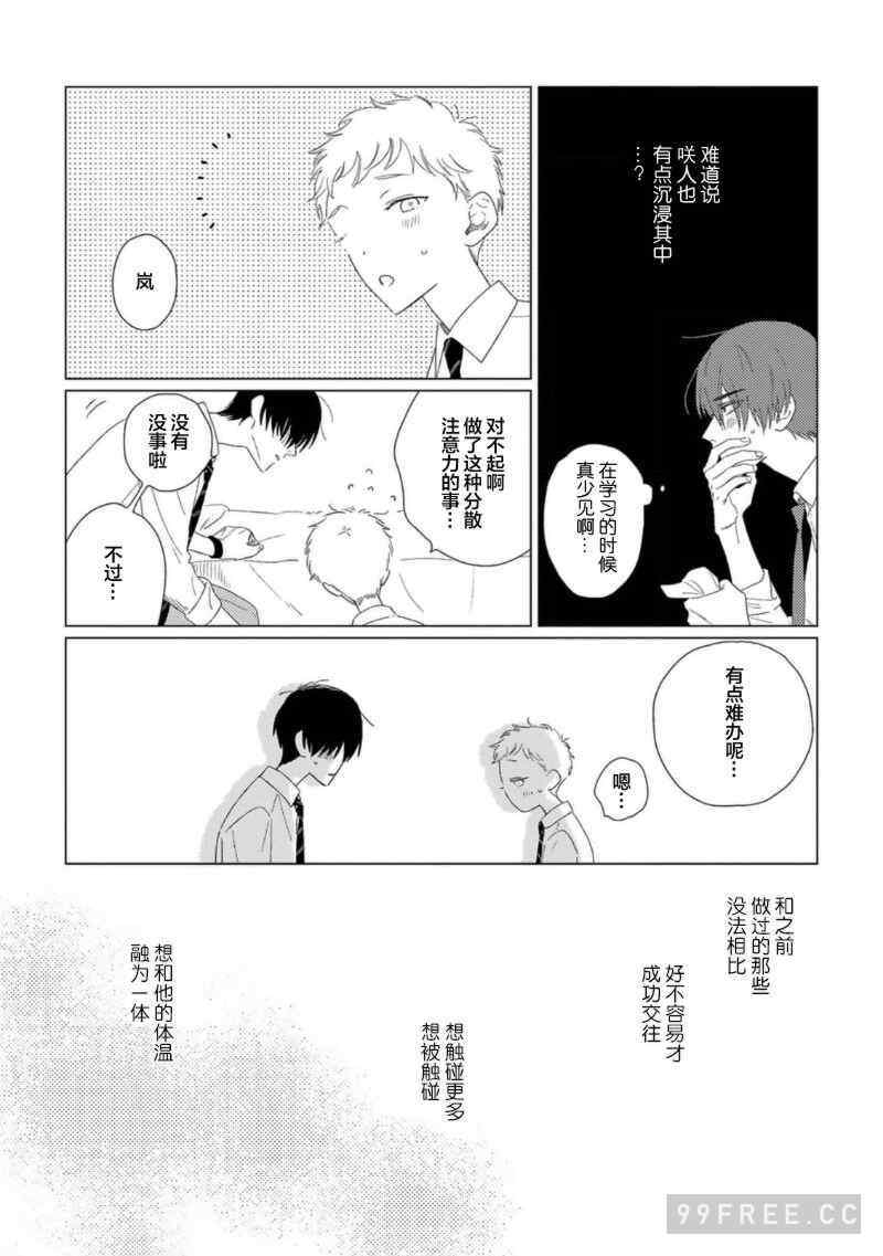 [kanipan] キャント・ヘルプ・フォーリンラブ