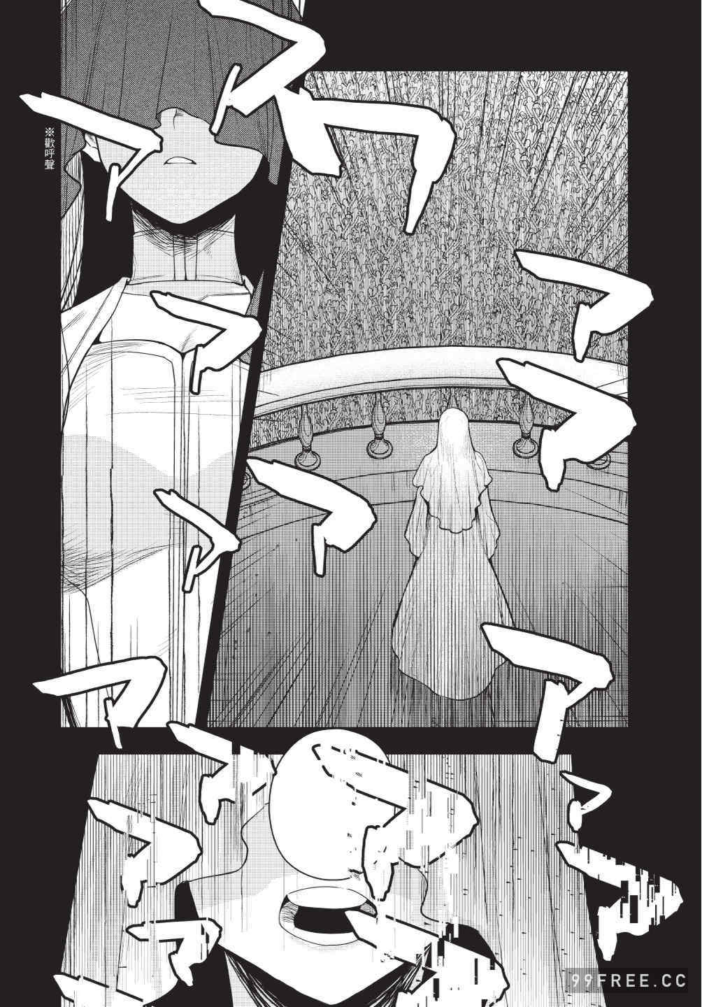 [堀田阿伴] 異世界トリップ先で助けてくれたのは、 人殺しの少年でした。｜在異世界旅途中拯救我的是一名少年殺手 上巻