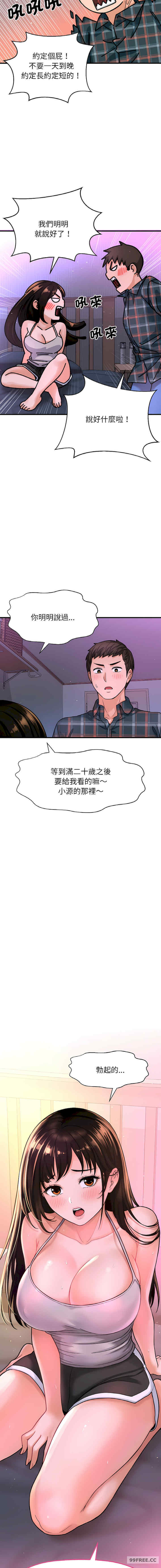 我的女王/让人火大的她