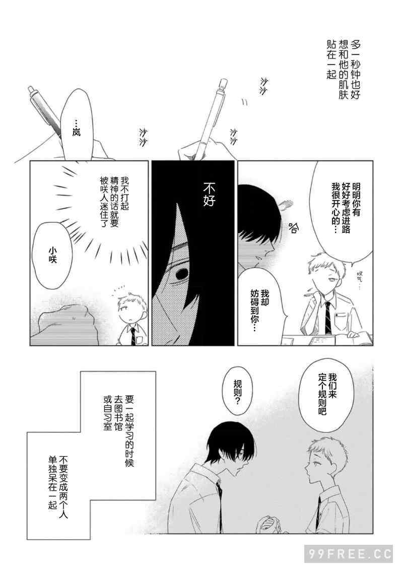 [kanipan] キャント・ヘルプ・フォーリンラブ