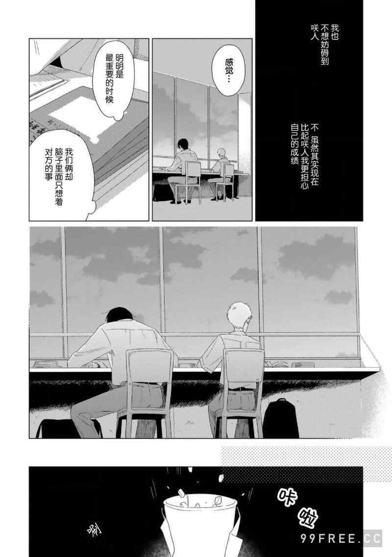 [kanipan] キャント・ヘルプ・フォーリンラブ