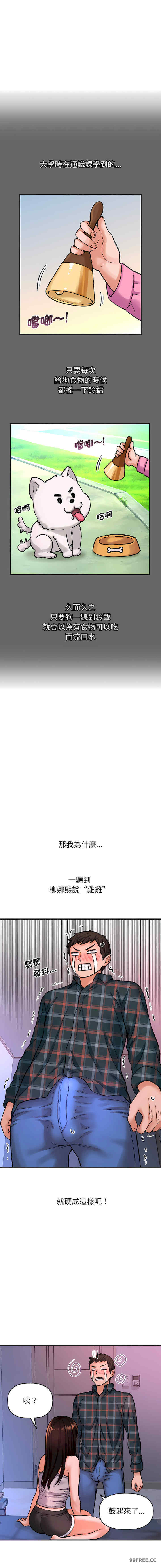 我的女王/让人火大的她