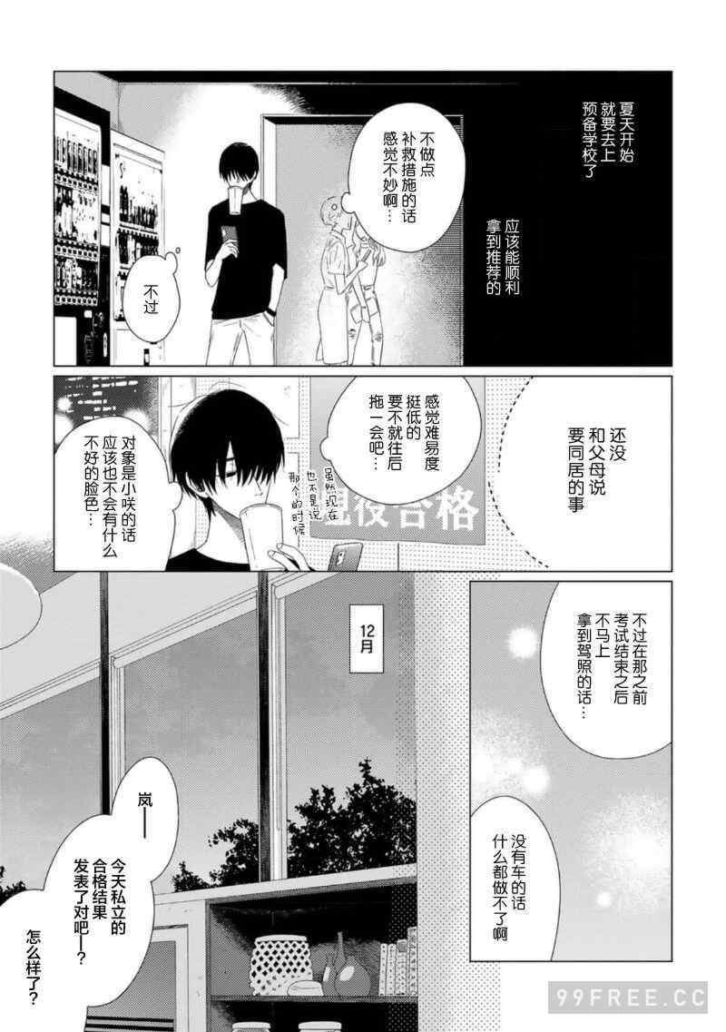 [kanipan] キャント・ヘルプ・フォーリンラブ