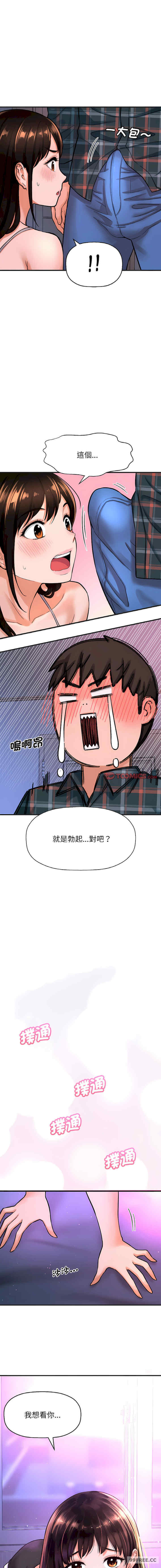 我的女王/让人火大的她