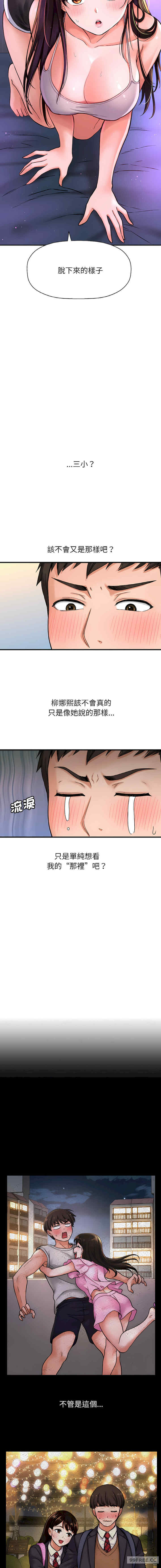 我的女王/让人火大的她