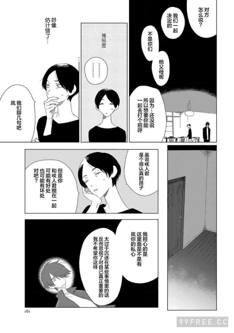 [kanipan] キャント・ヘルプ・フォーリンラブ