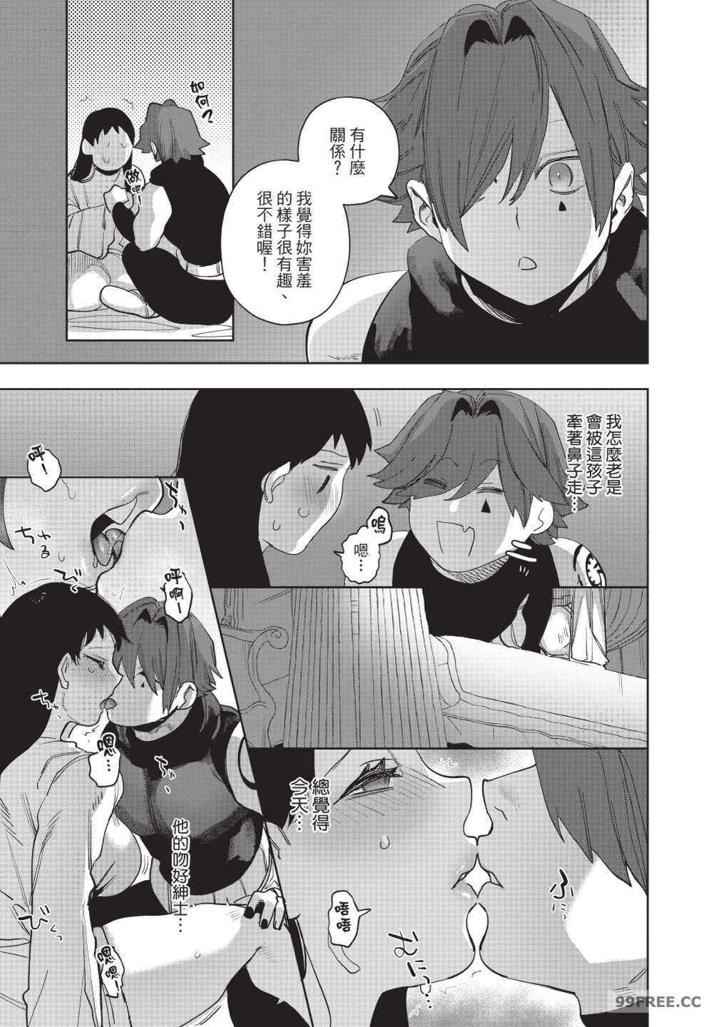 [堀田阿伴] 異世界トリップ先で助けてくれたのは、 人殺しの少年でした。｜在異世界旅途中拯救我的是一名少年殺手 下巻