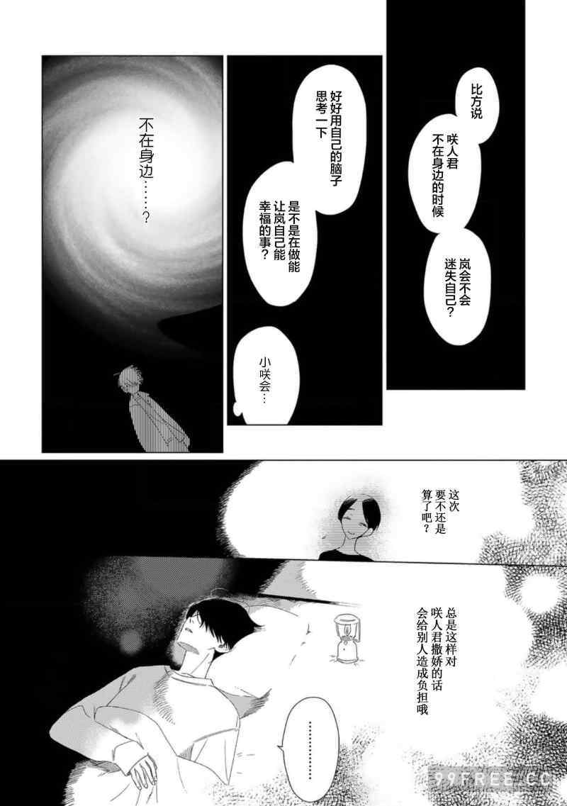 [kanipan] キャント・ヘルプ・フォーリンラブ