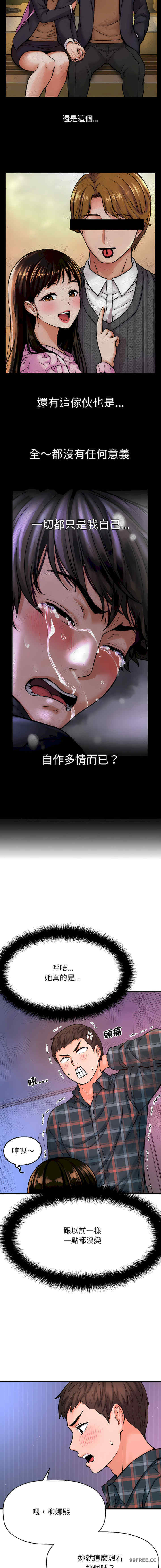 我的女王/让人火大的她