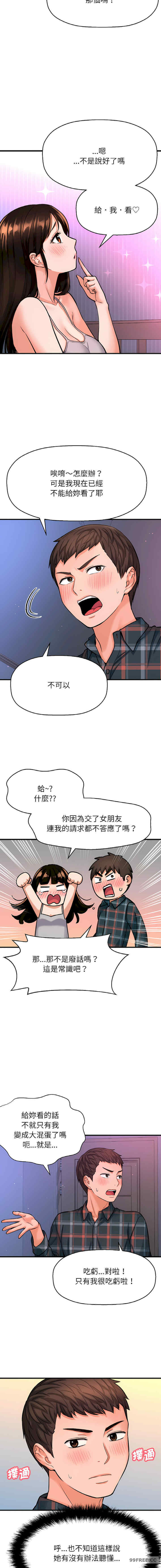 我的女王/让人火大的她