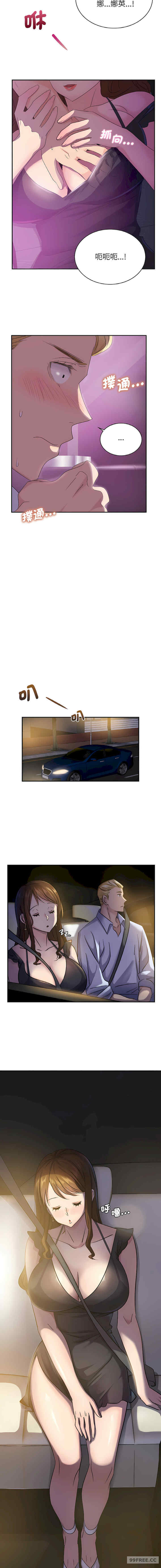 年轻代表/不该爱上你