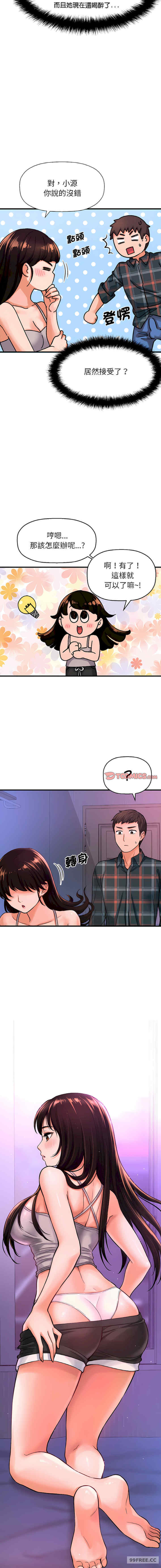 我的女王/让人火大的她