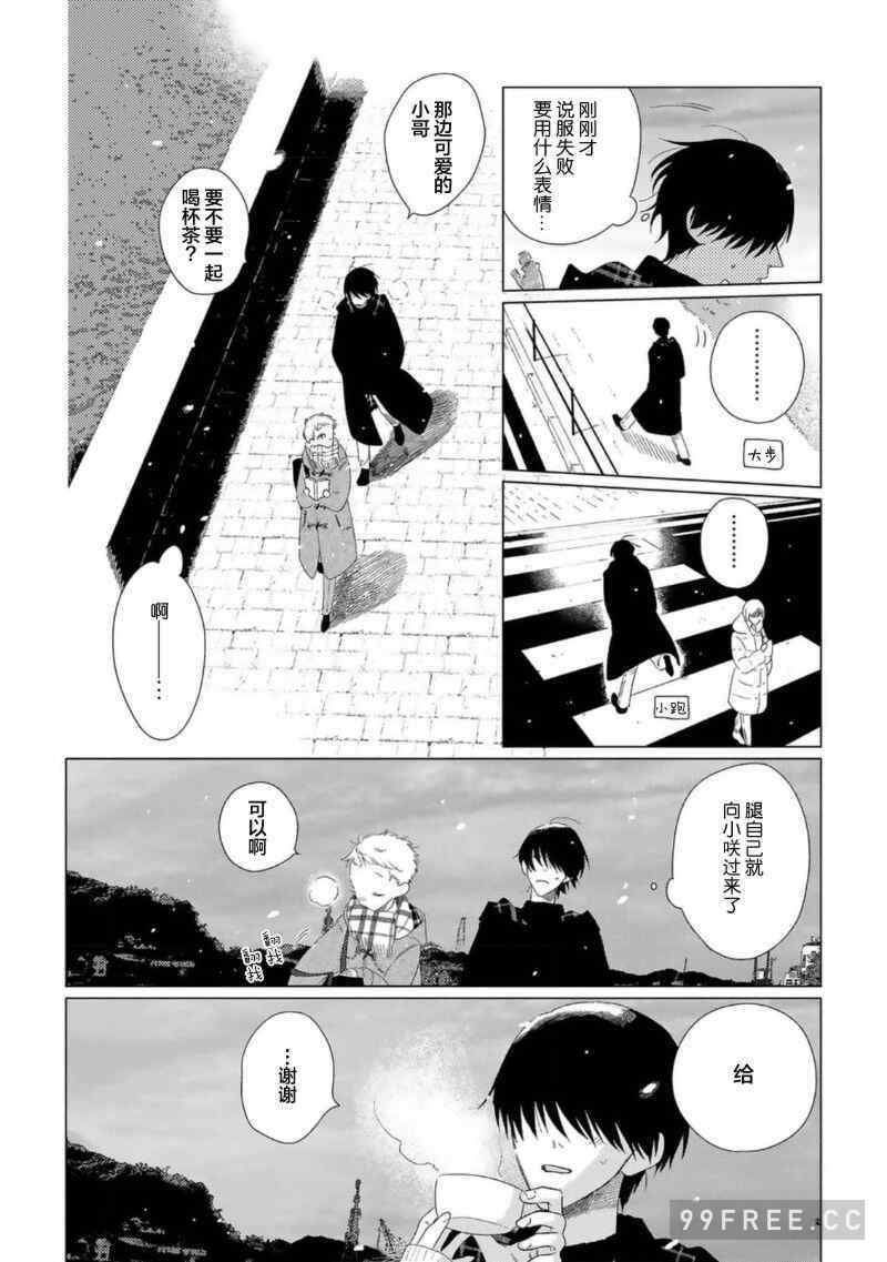 [kanipan] キャント・ヘルプ・フォーリンラブ