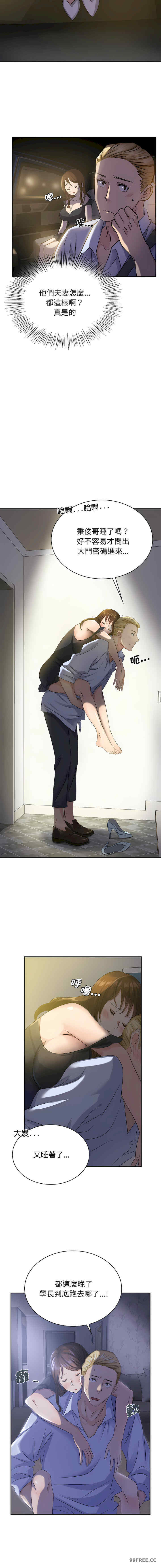 年轻代表/不该爱上你